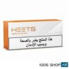 HEETS ARABIC AMBER SELECTION