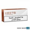 HEETS ARABIC BRONZE SELECTION
