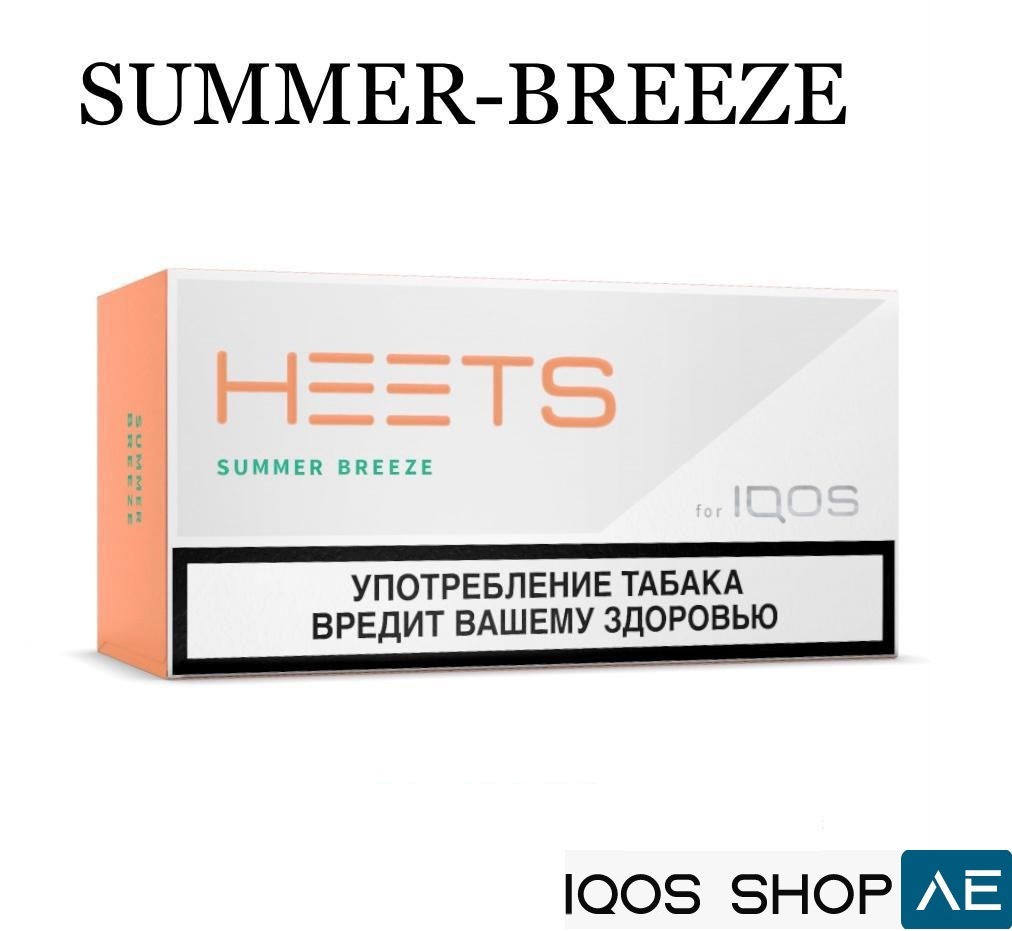 HEETS PARLIAMENT SUMMER BREEZE IN DUBAI UAE - Image 3