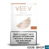 BEST IQOS VEEV PODS RED MIX IN DUBAI UAE