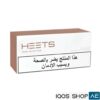 HEETS ARABIC TEAK SELECTION